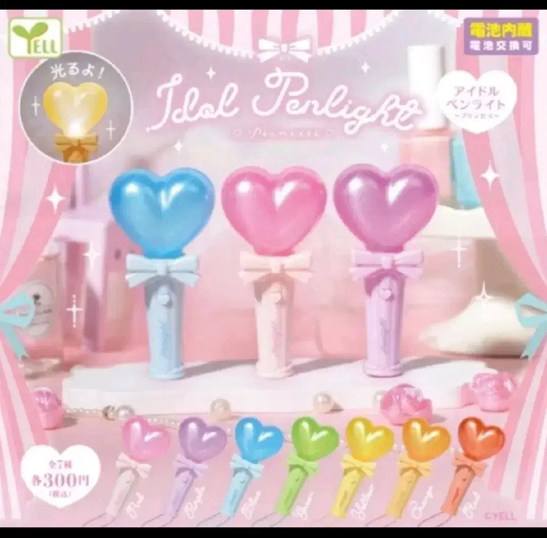 Idol Penlight Princess Gacha