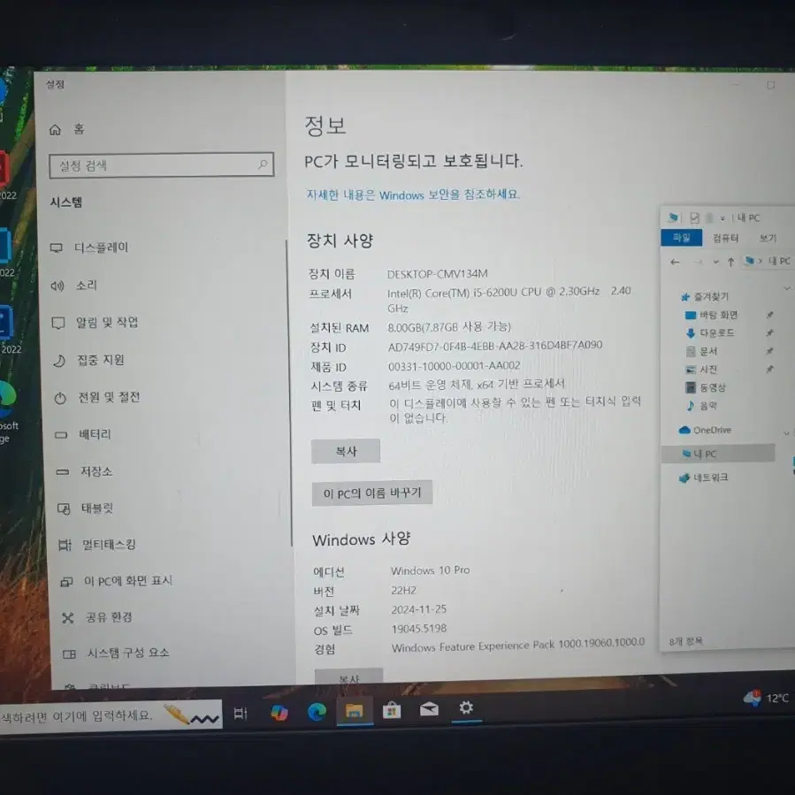 휴대용노트북 i5 6세대 12.5인치 배터리 두개인 1.2kg 노트북