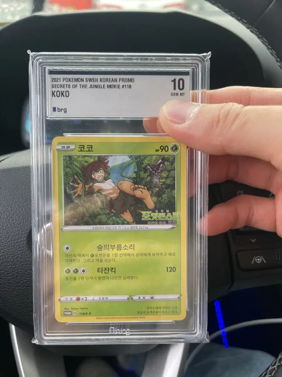 Pokemon Cards: Coco Promo BRG10