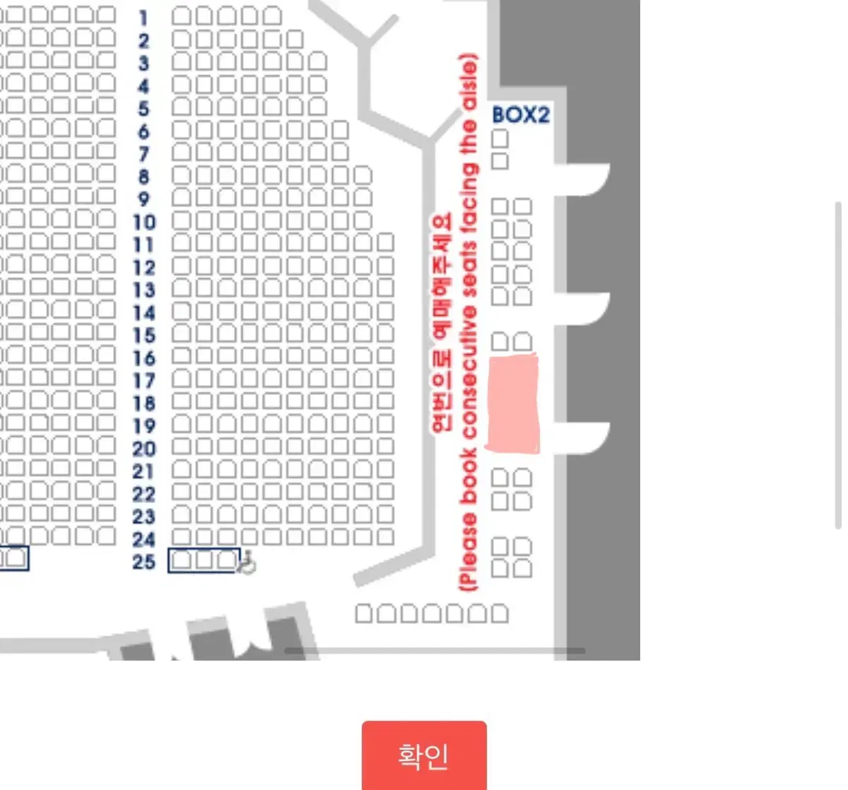 웃는남자 1/21 화 19:30 도영 회차 연석 박스석 양도