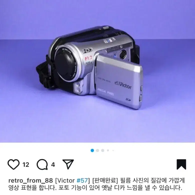 JVC 빅터 레트로 캠코더