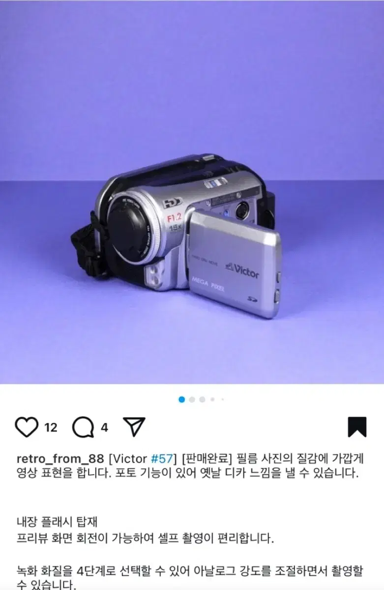 JVC 빅터 레트로 캠코더