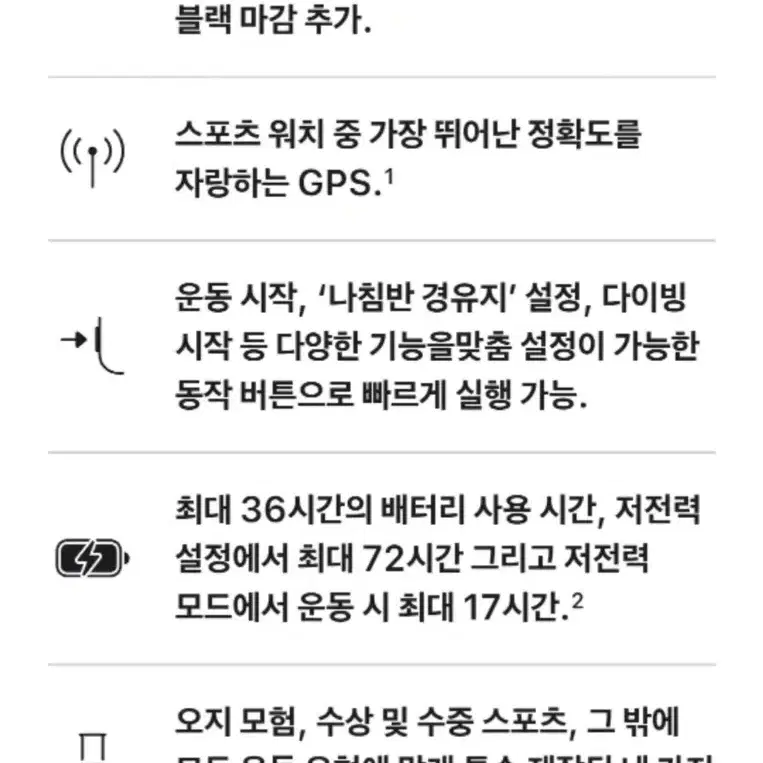 애플워치 울트라2 블랙 워치 2024년 10월 구매 블랙색상 신상 아이폰