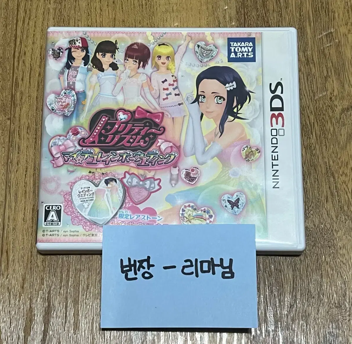 (오늘만 할인!) 프리즘스톤 프리티리듬 닌텐도 3ds 곽칩 판매합니다!