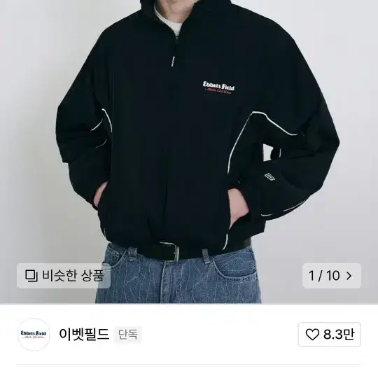 이벳필드 기모 바람막이