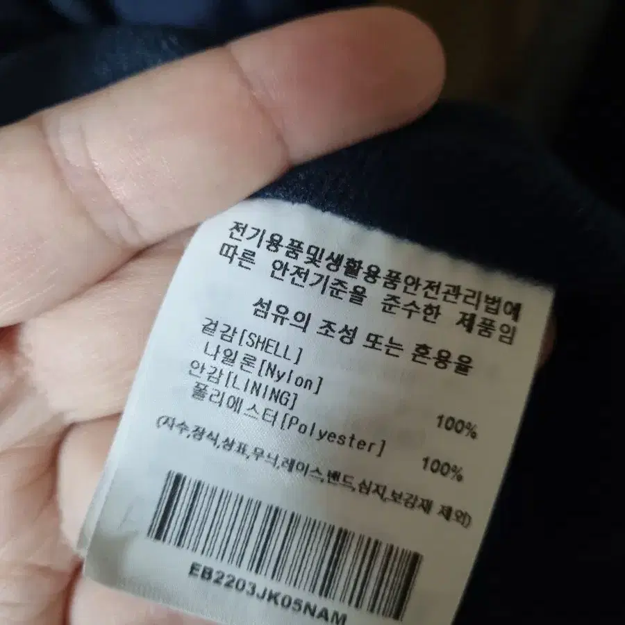 이벳필드 기모 바람막이