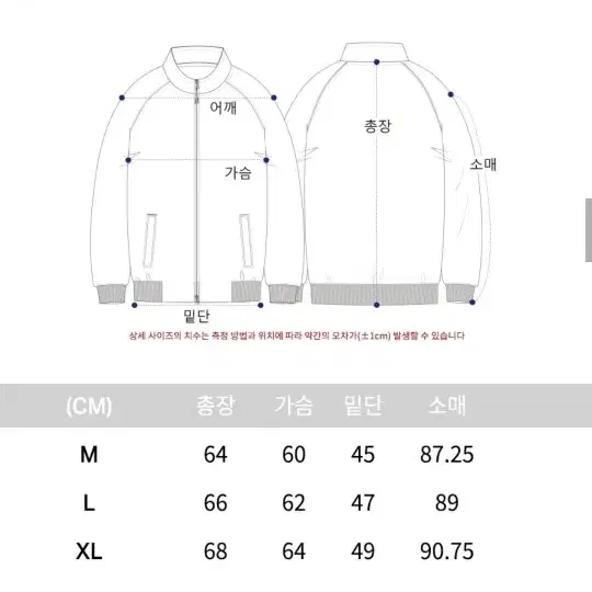 이벳필드 기모 바람막이