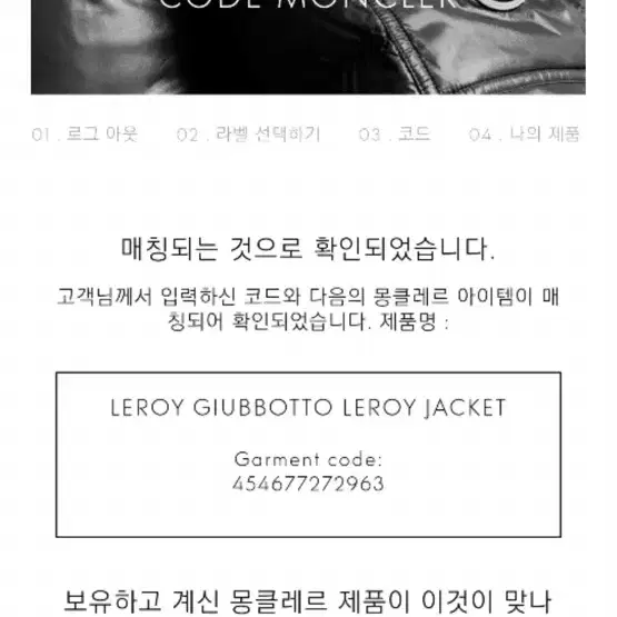 2/95-100 정품 몽클레어 LEROY 바라막이 팝니다