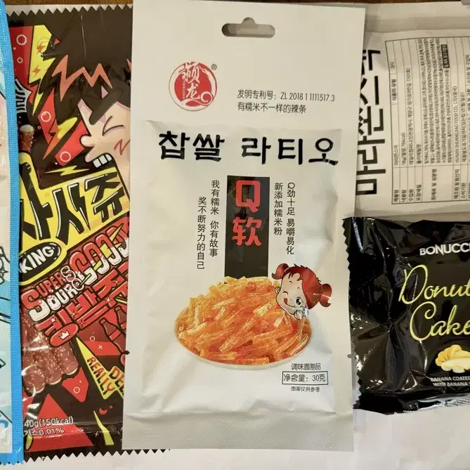 500원 찹쌀라티오등 간식