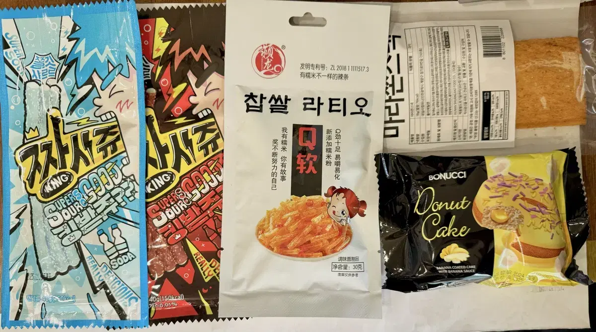 500원 찹쌀라티오등 간식