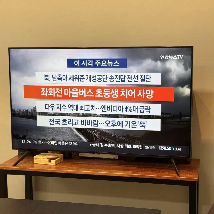 삼성 4K TV KU50UA7050FXKR