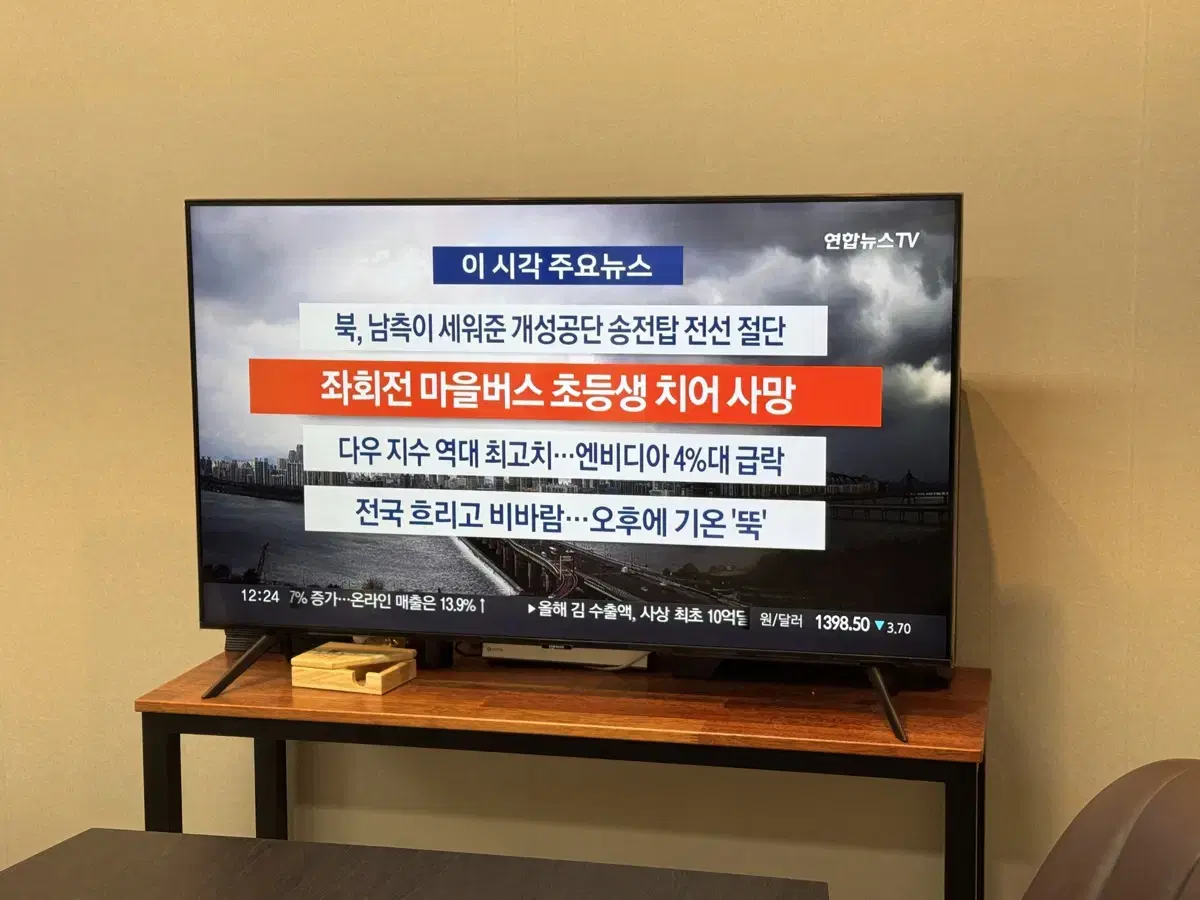 삼성 4K TV KU50UA7050FXKR