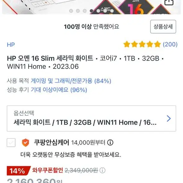 HP 오멘 16 슬림 GeForce RTX 4060 32G 1TB SSD