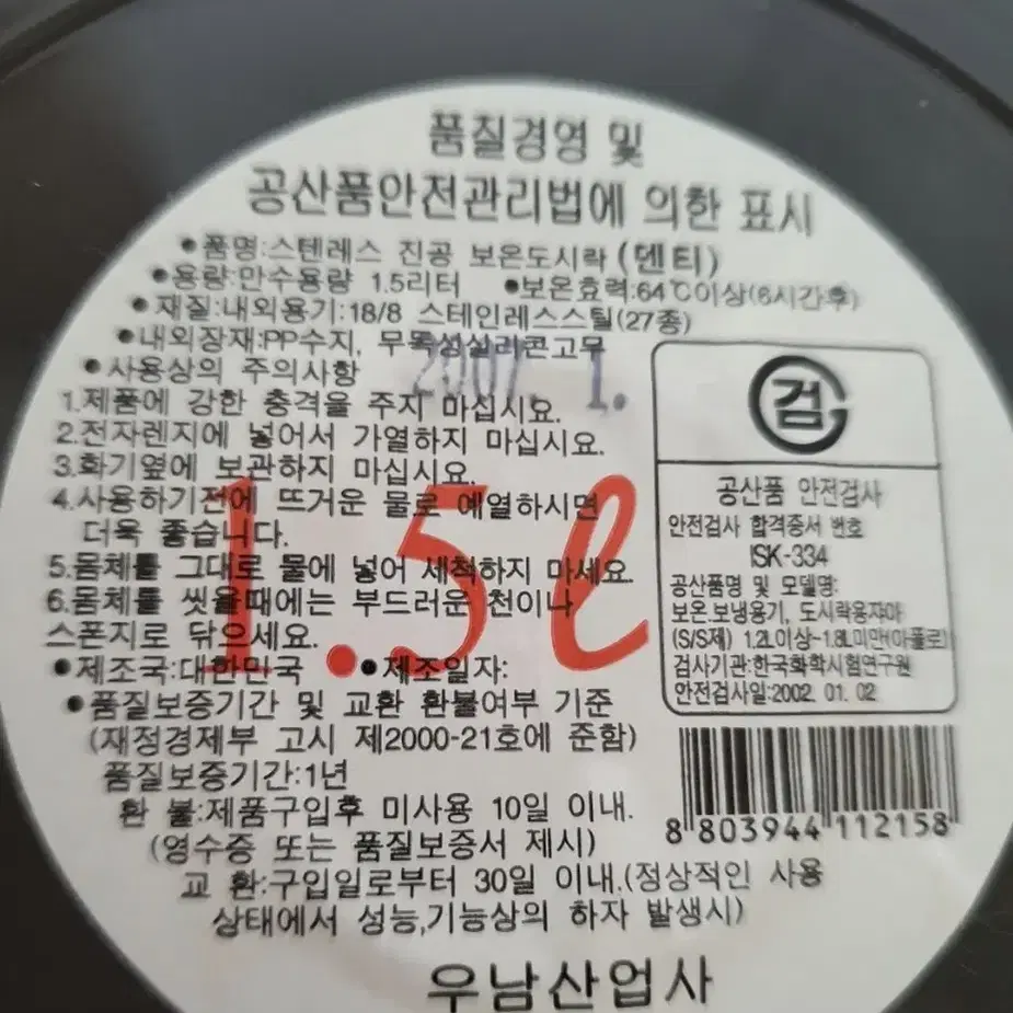 장우산6개 편하게 부담없이 쓰실분께 저렴하게 2만원 모두 튼튼함