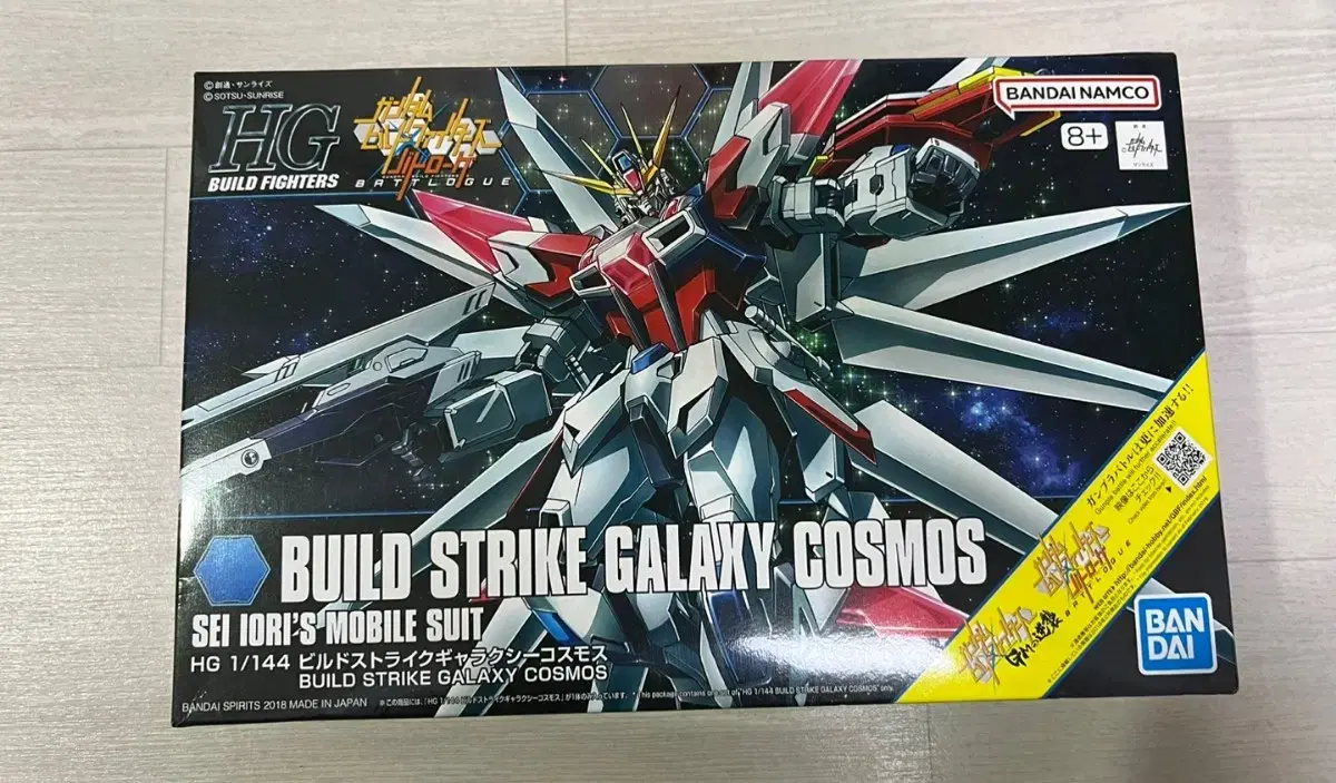 HG Build Strike Galaxy Cosmos Gundam Gundam Gunpla BuildFighters