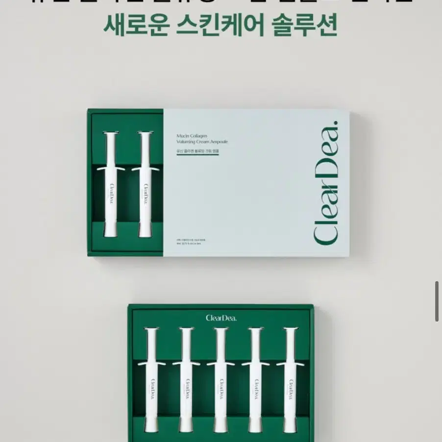 클리어디어 뮤신 콜라겐 볼류밍 크림 앰플 4ml x 5