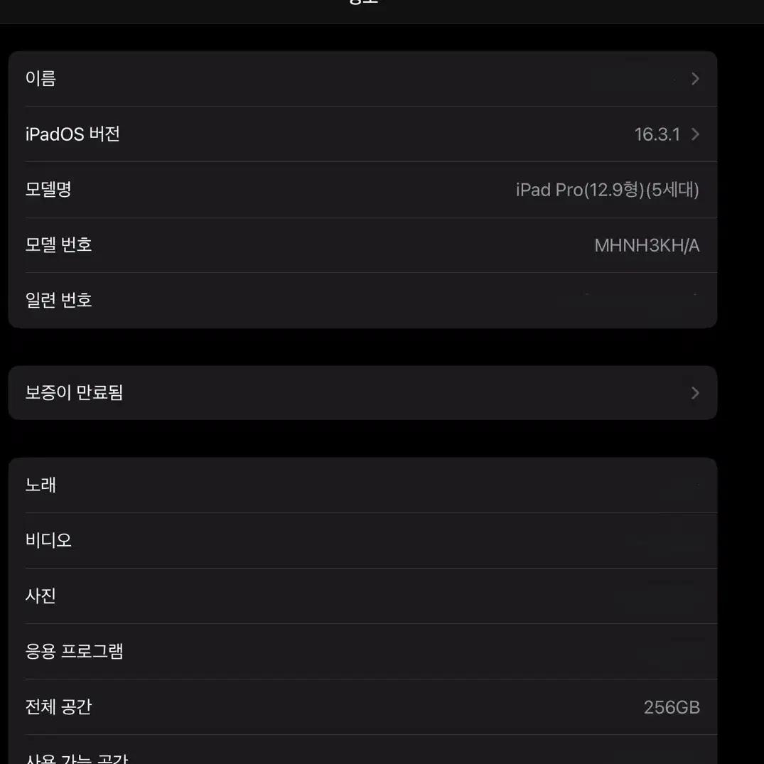 아이패드프로5세대12.9 와이파이 256블랙
