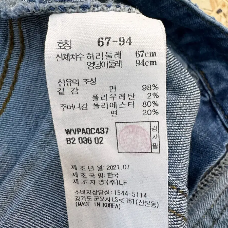 아떼 바네사부르노 청바지 36