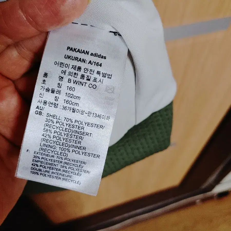 아디다스후리스뽀글이자켓