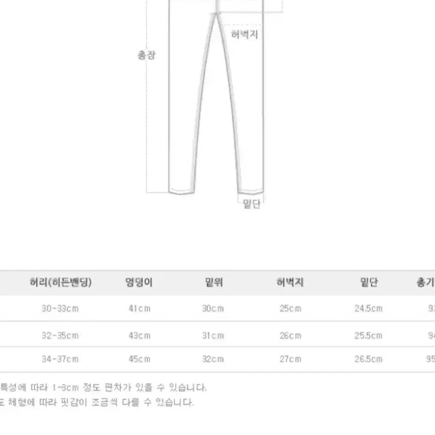 기모 세미와이드 팬츠 블랙 아담s 소녀레시피