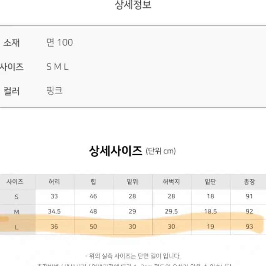 러빈데어 하이웨스트 스트레이트핏 핑크 데님 팬츠