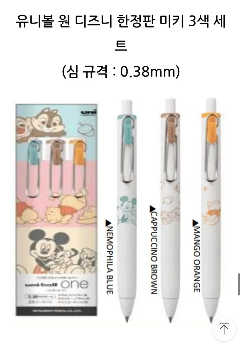 새상품) 유니볼 원 디즈니 한정판 미키 0.38mm