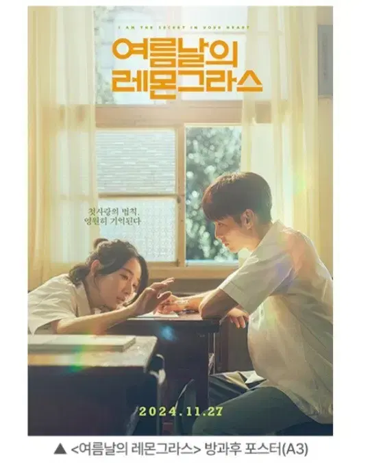 Lemongrass in the Yeoreum Original Poster