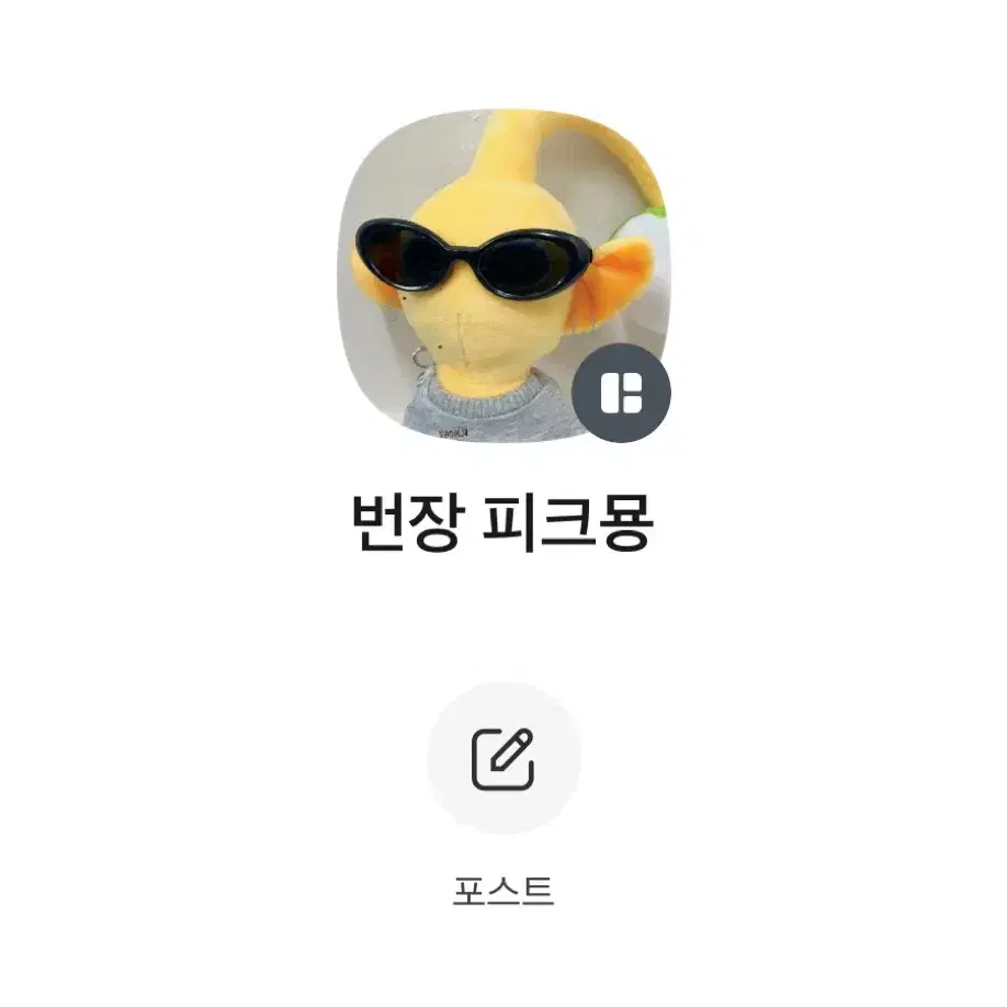 세븐틴 디스맨 정한 위버스앨범 앨포 일괄 양도