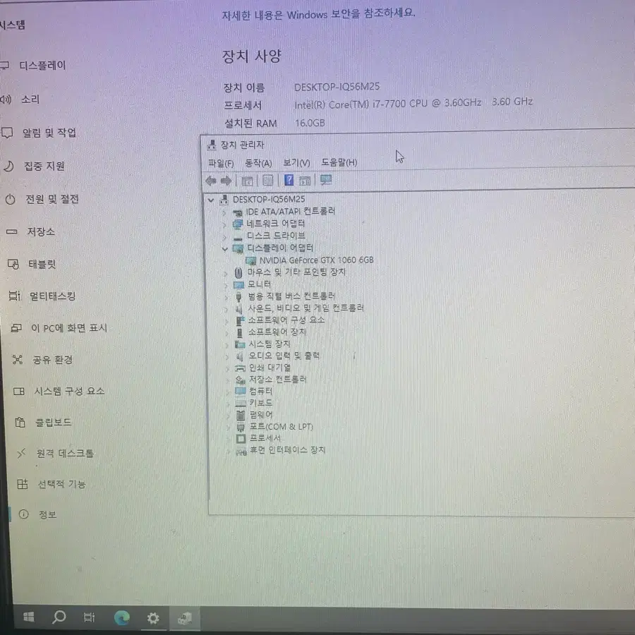 고사양 컴터 싸게 팝니다 벤큐 144hz모니터 포함 !!