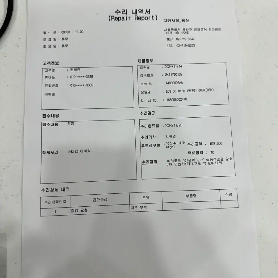 캐논 5d mk4