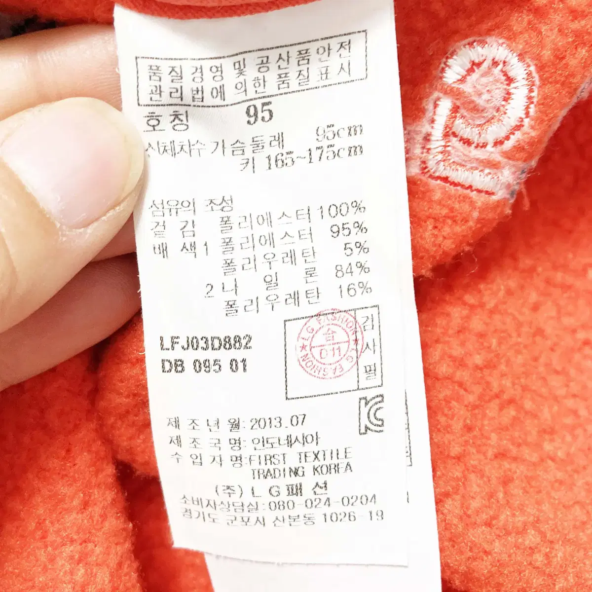 라푸마 여성기모집업 95 진스센스