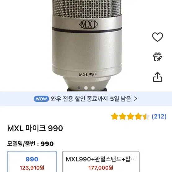 Mxl 990 콘덴서 마이크