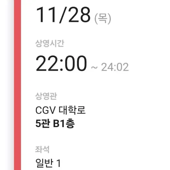 여름날의 레몬그라스 cgv대학로 28일