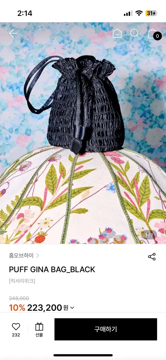 홈오브하이가방