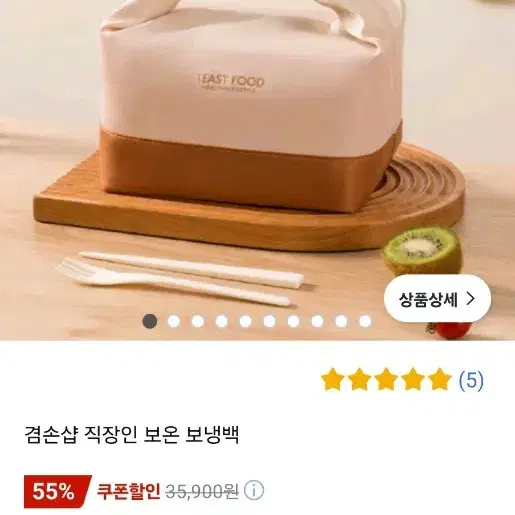 보냉 도시락가방(세상품)