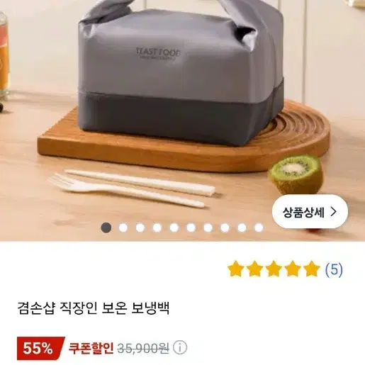 보냉 도시락가방(세상품)