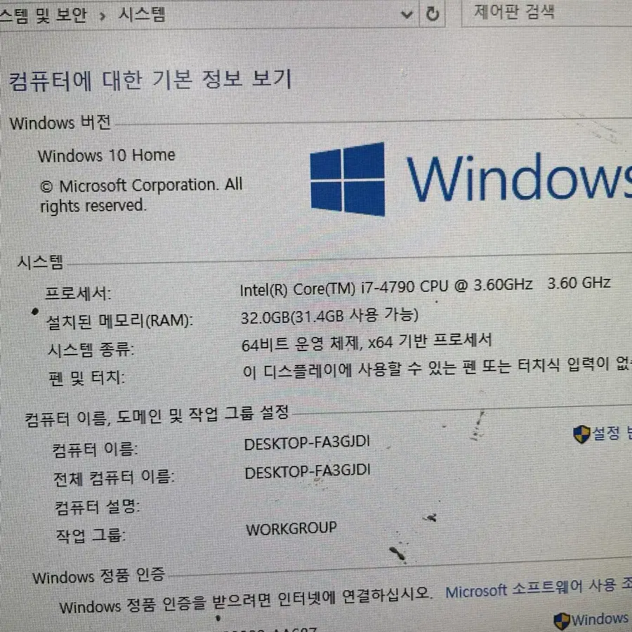 i7 4790 +애즈락 B85M+32gb 팔아요