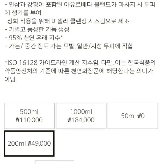 새상푸) 아베다 인바티 샴푸 라이트 200ml