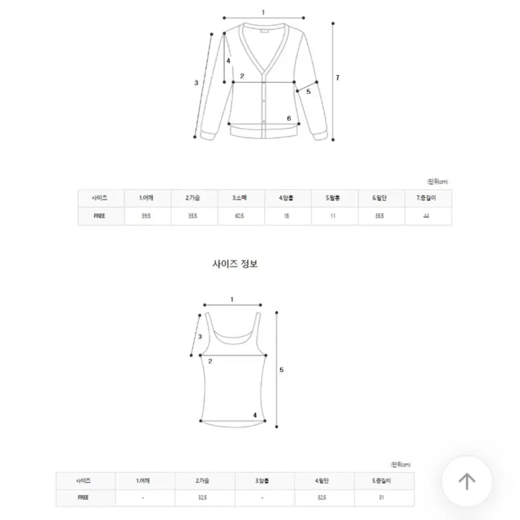 데이로제 탑 나시세트