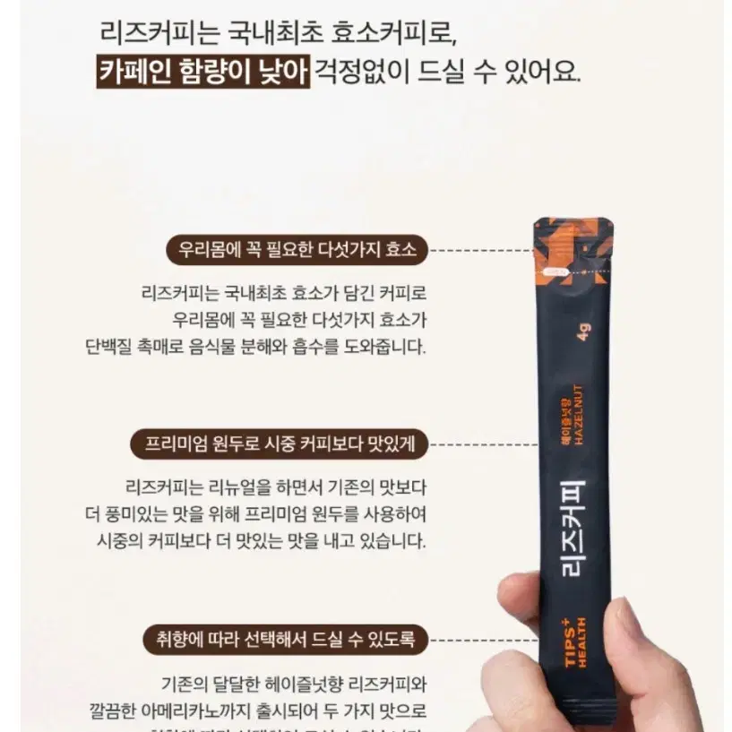 리즈커피 아메리카노 1박스