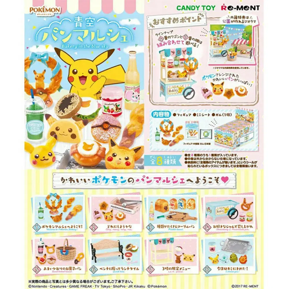 Rement Pokémon Bakery 8-piece full set