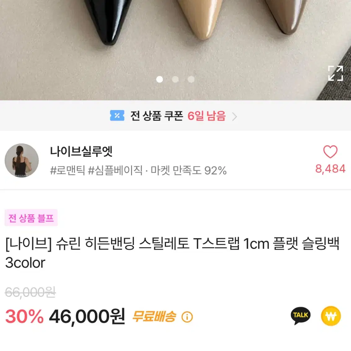 새상품 T스트랩 1cm 플랫 슬링백