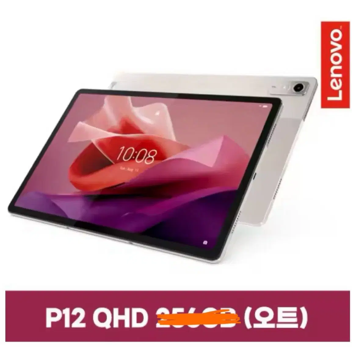 국내정품 lenovo tap p12 wifi qhd 레노버 태블릿 미개봉