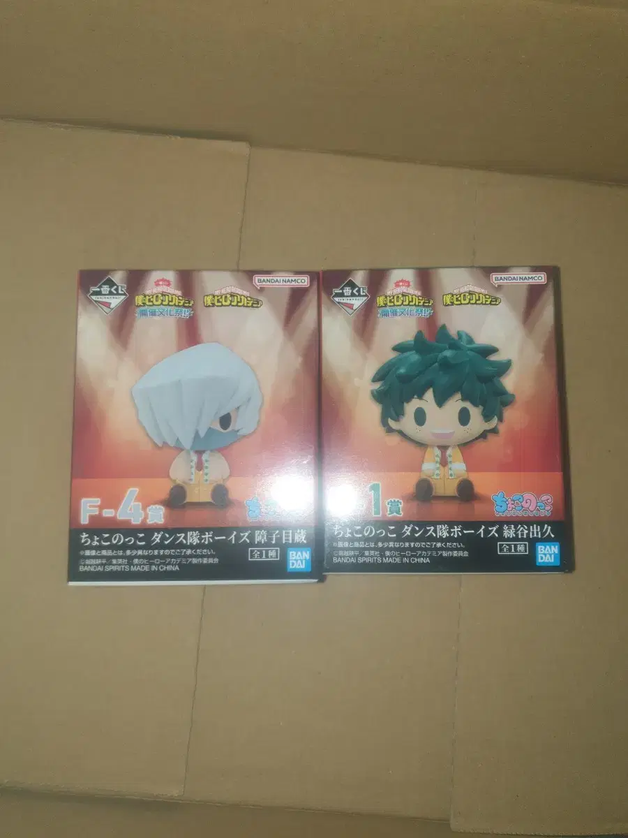 My Hero Academia First Lottery Held Cultural Festival Midoriya Shoji Mezo Chokonoko