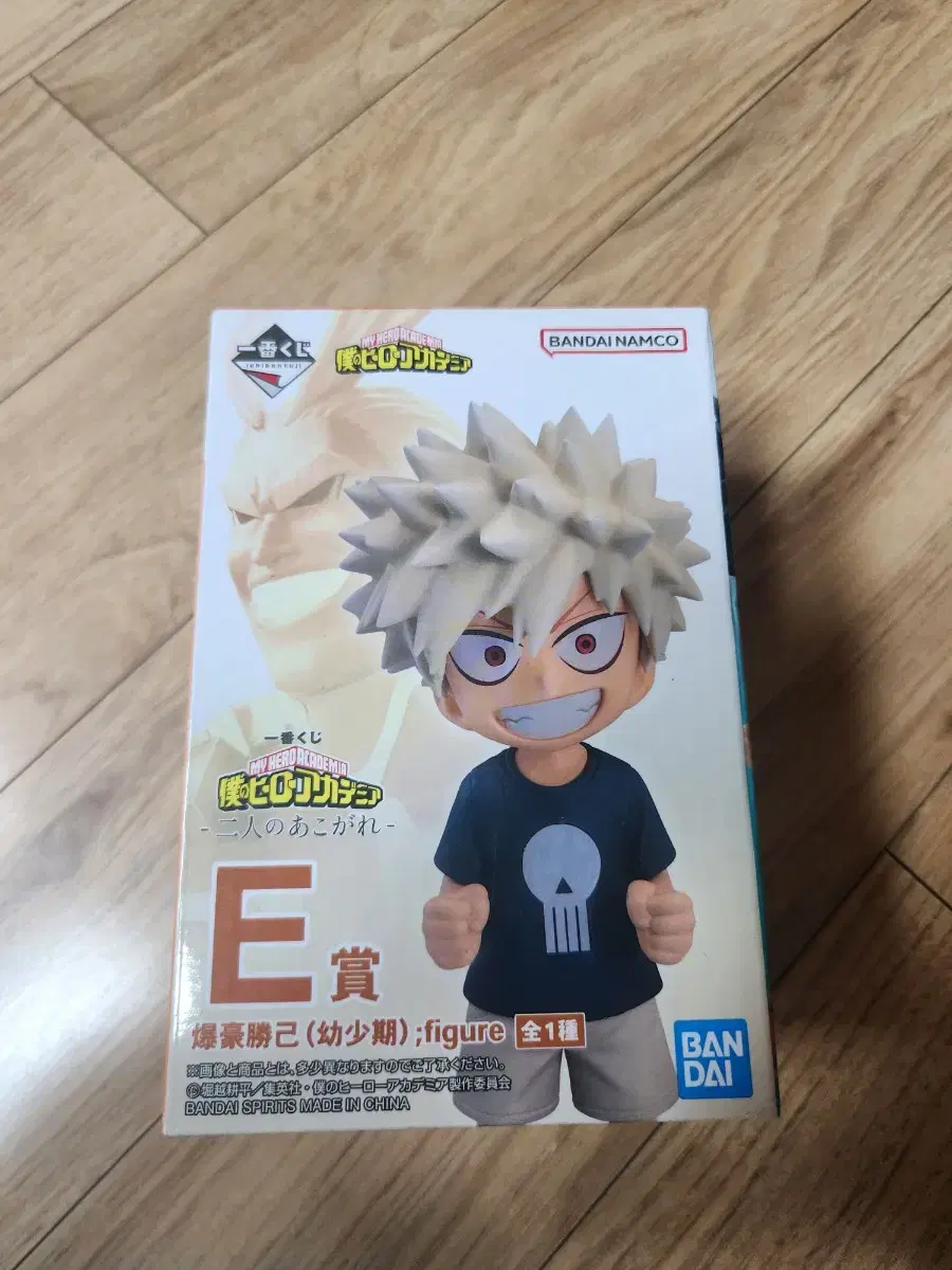 (unsealed) Nahia First Lottery Two people's longing for E-san Bakugo childhood