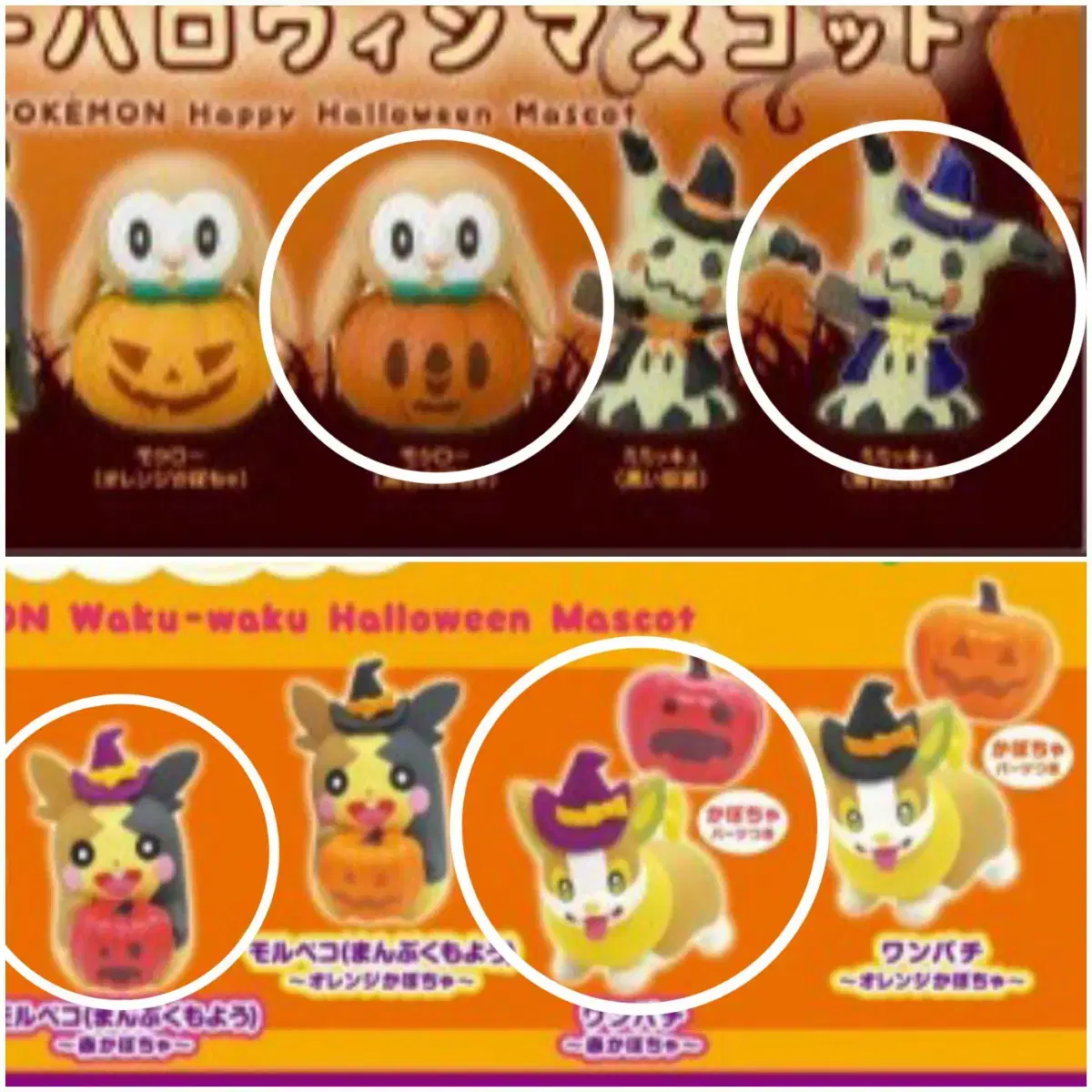 Bulk) 5 Pokemon Halloween Figures Gacha