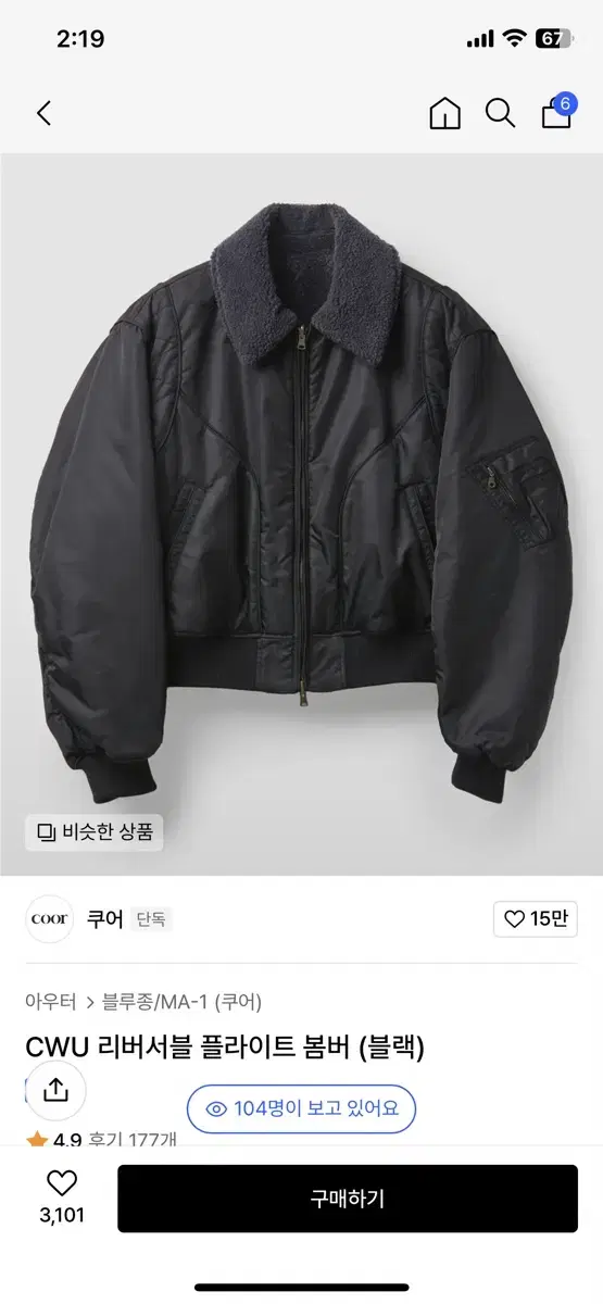 Coors CWU Reversible Flight Bomber (Black) size smallSale