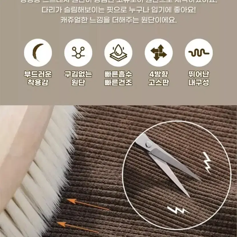 새상품)남녀공용잔골덴  본디밴딩바지