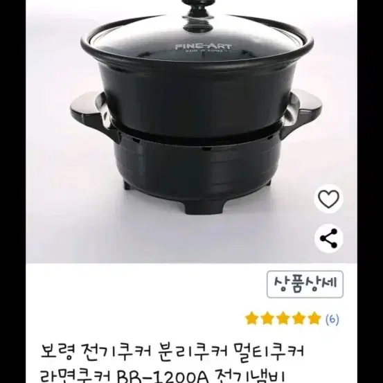 전기냄비