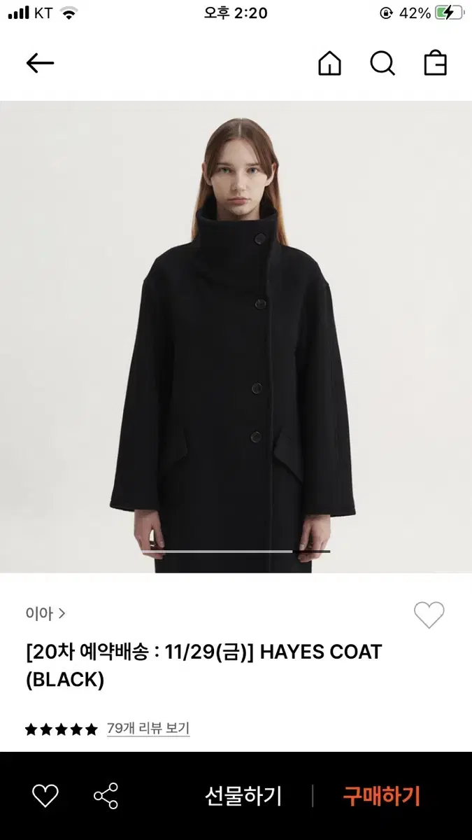 이아 eaah hayes 코트